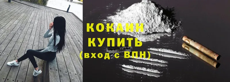 даркнет телеграм  гидра маркетплейс  Зеленодольск  Cocaine VHQ 