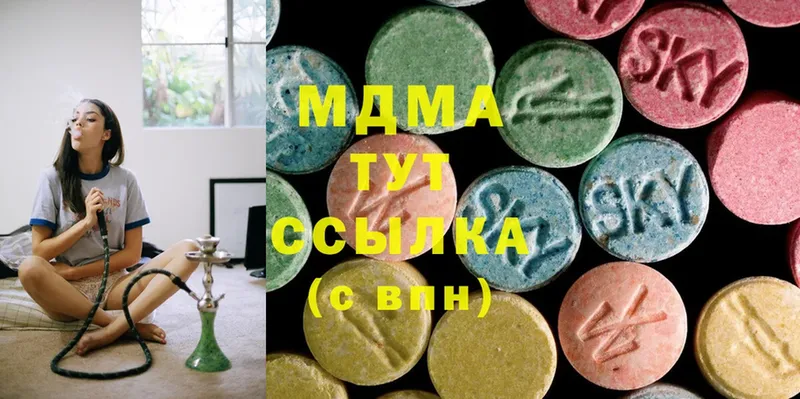 MDMA кристаллы  kraken рабочий сайт  Зеленодольск  даркнет телеграм  купить  цена 